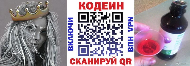 Кодеин напиток Lean (лин)  Сыктывкар 